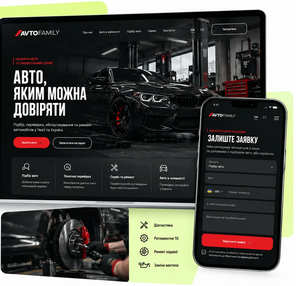 Прев’ю двомовного сайту Avtofamily на ноутбуці та смартфоні