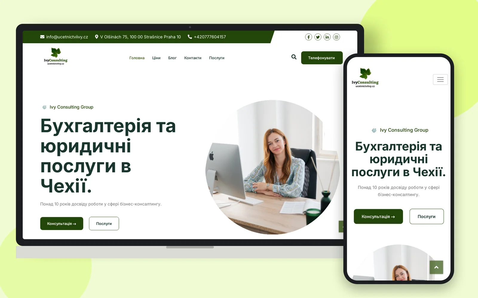 Сайт IvyConsulting на ноутбуці та смартфоні