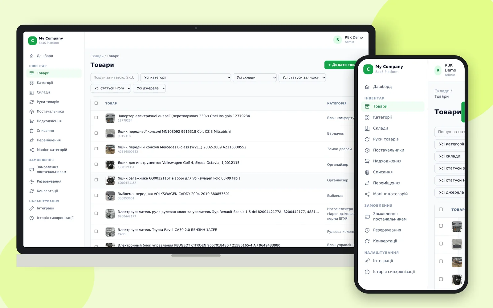 Інтерфейс складської CRM: список товарів з фото, категоріями та фільтрами
